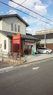 山田屋.jpg